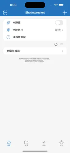 爬墙专用梯子7天试用android下载效果预览图